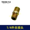 Bomba de Aire Conector Externo de Doble Cable Conector de Doble Extremo 1/4 Conector de Cable para Máquina sin Aceite de Compresor de Aire Tubería de Aceite de Pulverización Conector de Cable 01911