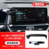 Soporte para teléfono móvil para coche especial 23 Honda Civic Undécima Generación Style Crv Haoying Accord Décima Generación Xrv Binzhi