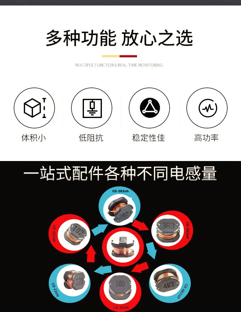 电感