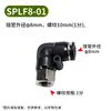 Accesorios Neumáticos de Conexión Rápida Negros, Conector Recto Roscado para Tubería de Aire Spc, Rosca Interna Spcf, Conector de Tres Vías Spb, Conector de Dos Vías Spl