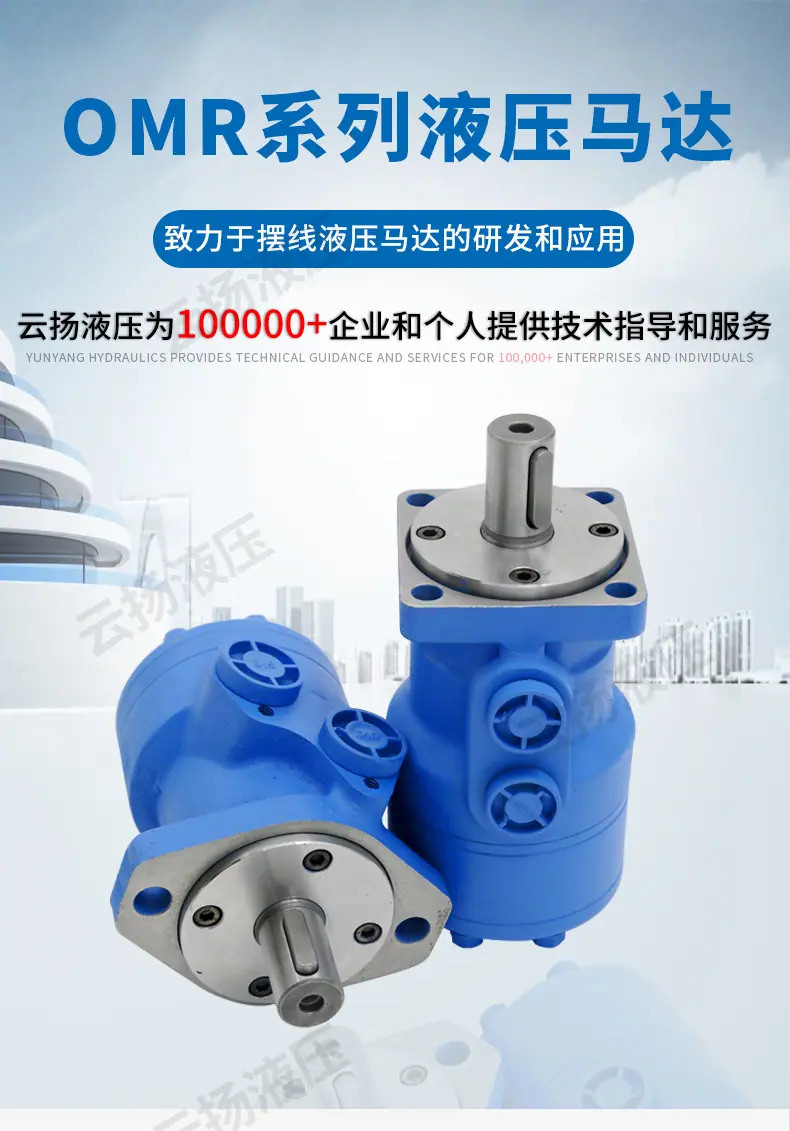 omr马达水印_01.jpg