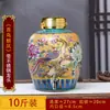 Jarra de Cerámica Jingdezhen para Vino Licorera 10 Jin 20 Jin 30 Jin Paquete de 25 kg Sellada Jarra de Vino Vintage con Boquilla