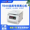 Centrífuga de Sangre Automática de Escritorio 4000 Rpm para Uso en Laboratorio Centrífuga de Banco de Sangre Td4X