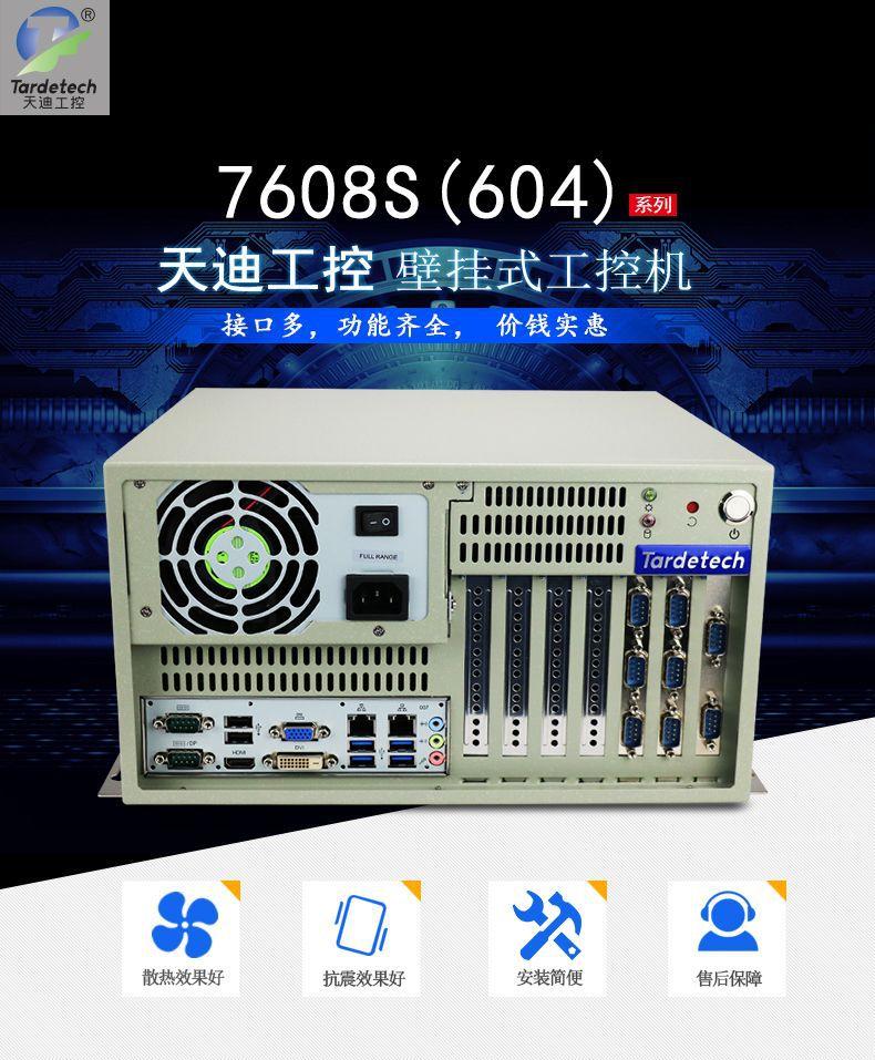 7608S_02.jpg