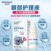 Gotas para Ojos Haishi Hainuo de Hialuronato de Sodio, Luteína y Vitamina, Protección Ocular, Lágrimas Artificiales para Jóvenes que Trabajan Hasta Tarde