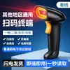 Escáner de Código de Identificación de la Provincia de Guangdong para Hoteles, Pistola Escáner de Reconocimiento de Código de Identificación para Sistema de la Industria Hotelera, Registro de Apartamentos en Guangzhou