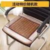 Almofada de resfriamento assento almofada de gelo mahjong cadeira de escritório almofada de verão almofada para bumbum carro almofada de resfriamento bambu verão