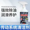 Agente de Limpieza para Sistema de Transmisión, Agente de Limpieza de Aceite para Cadena de Bicicleta, Limpiador y Removedor de Óxido para Cadena de Bicicleta de Montaña, Envío Directo