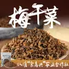 Verduras de Mostaza China Secas de Granja Shaoxing, Verduras Secas, Verduras de Mostaza Fermentadas para Cerdo Estofado, Paquete de 0.5 kg, Especialidad de Zhejiang
