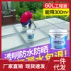 Recubrimiento Impermeabilizante para Techo de Vidrio de Invernadero, Pintura para Reparación de Grietas en Alféizar de Ventana de Tejado, Pegamento Transparente Impermeable para Exteriores