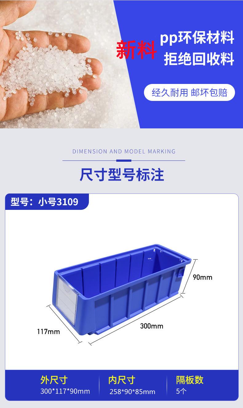 零件盒详情_05