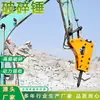 Rompedor Hidráulico Excavadora Cargadora Rompedor Minería de Montaña Perforación de Roca Rompedor