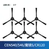 Adecuado para accesorios viejos de Cobos robot aspirador CEN540 cepillo lateral 560 espejo mágico S Jin Rui CR120