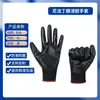 Guantes de Nailon Resistentes al Desgaste Antideslizantes de Nitrilo para Trabajo en Sitio de Construcción, Guantes de Protección Laboral de Goma al por Mayor Guante de Trabajo