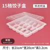 Caja desechable para dumplings, caja de almacenamiento para congelación rápida, caja compartimentada para dumplings crudos y cocidos, uso comercial de grado alimenticio para llevar