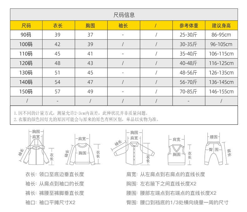 上衣90-150