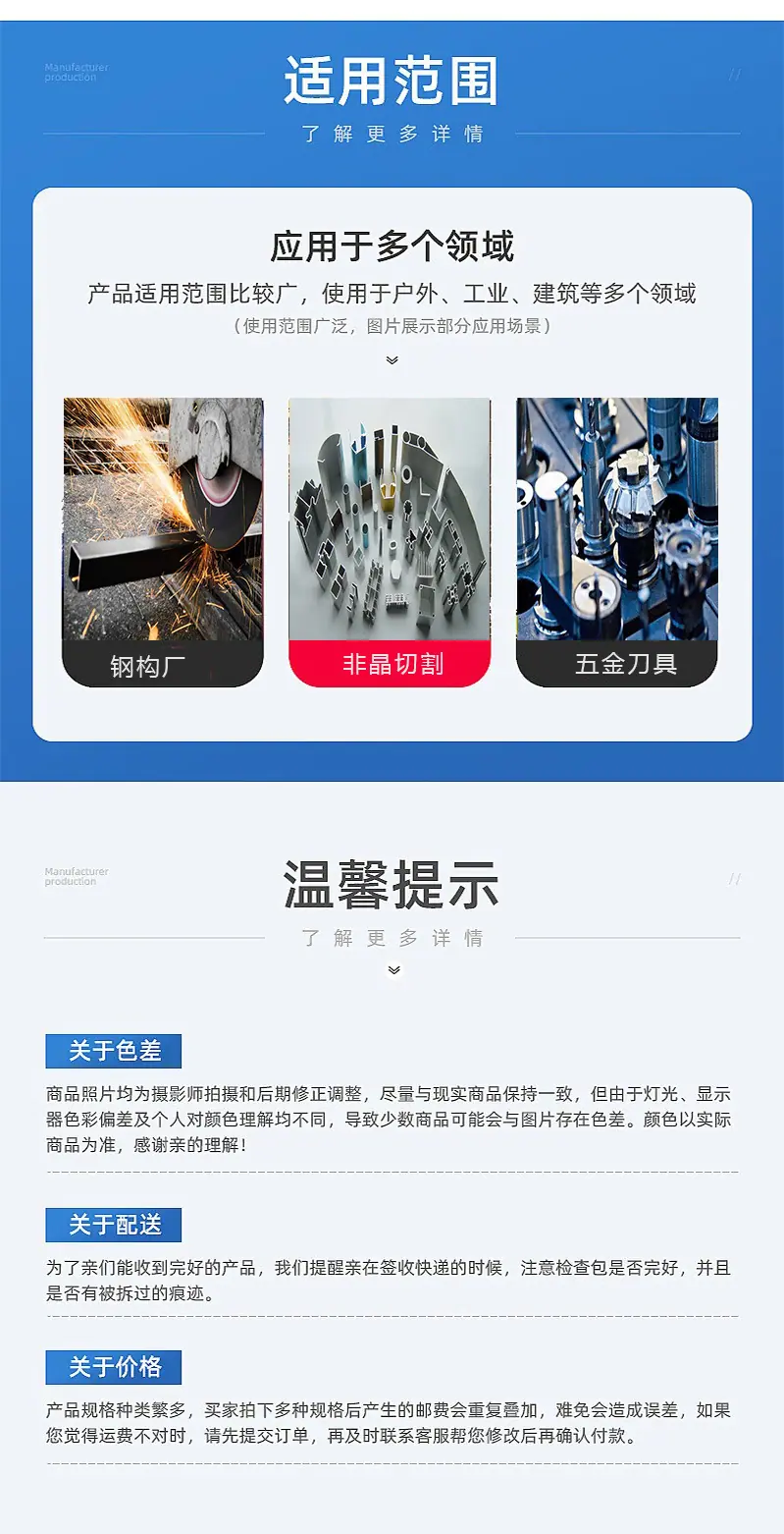 阿里详情页1_09