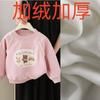 Sudadera de Primavera y Otoño para Niñas Bebé Elegante Infantil Marca de Moda Coreana Dibujos Animados Encaje Lindo Camiseta Base Top
