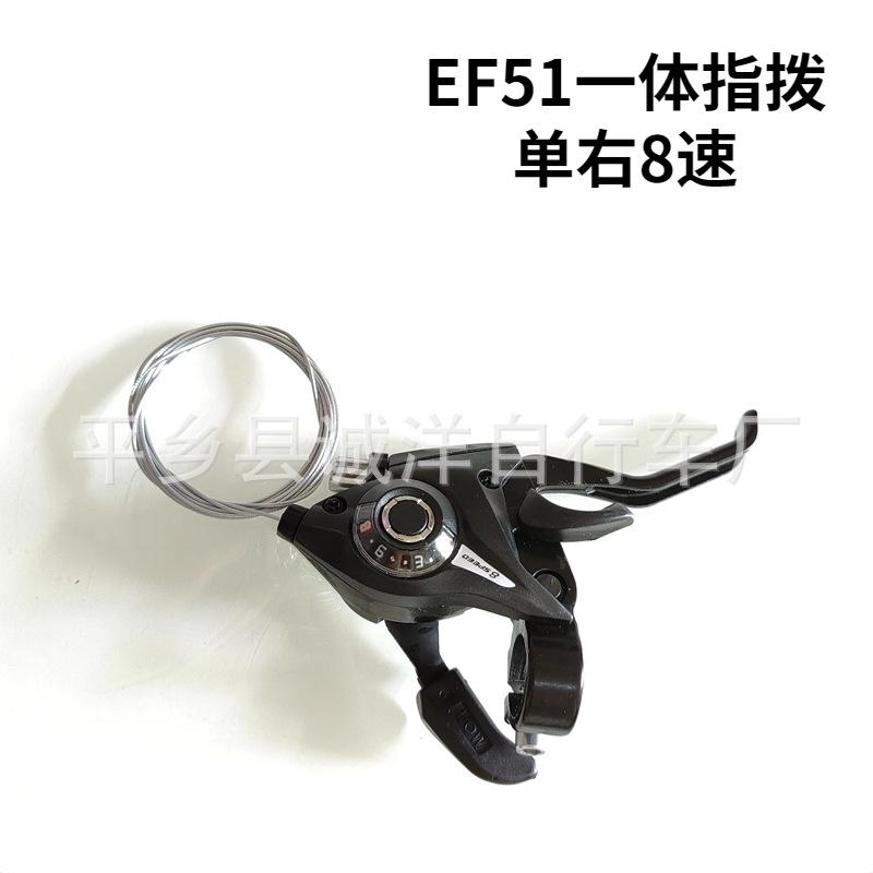 EF51指拨3