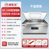 Máquina envasadora al vacío Minanhong, máquina envasadora de alimentos automática, máquina envasadora al vacío comercial de gran tamaño, máquina selladora automática