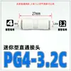 Conector Rápido Neumático Tipo Mini PGPU2/3/4/5/6 Manguera de Aire Enchufe Rápido Recto Componente de Unión de Tubería Reductora
