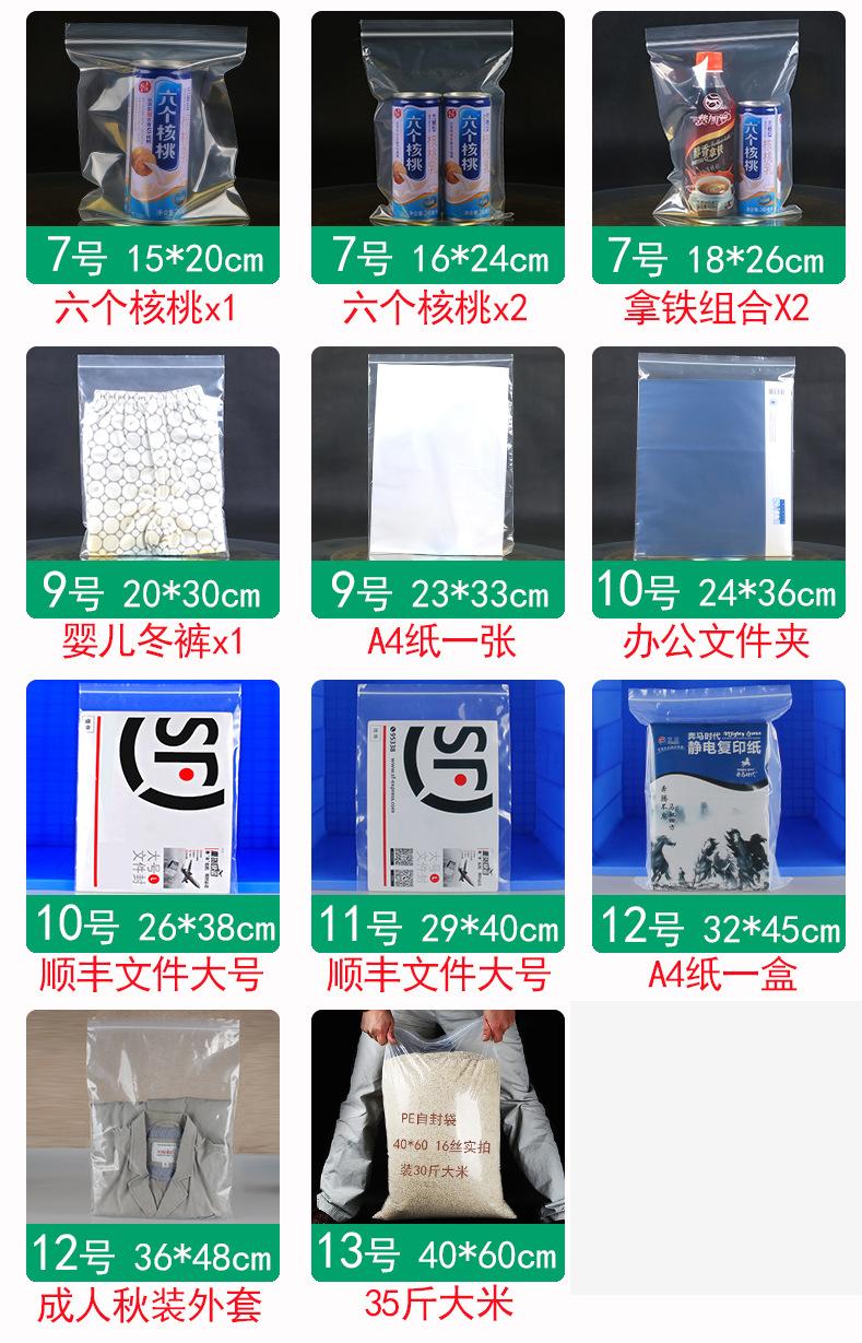 容量自封袋参考_01_03