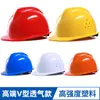 Casco de seguridad para obra de construcción, estándar nacional, engrosado, antigolpes, para construcción de edificios, protección laboral, transpirable, con impresión
