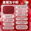 El polvo de zarzamora es de grado alimenticio y de calidad de exportación.. El polvo liofilizado de zarzamora es un ingrediente para bebidas sólidas de antocianina. Polvo de fruta de mora liofilizada