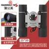 Diente de León Doble Visión 25X30 Película Azul Óptica Completa Mini Binoculares de Alta Potencia y Alta Definición Exteriores Gran Angular