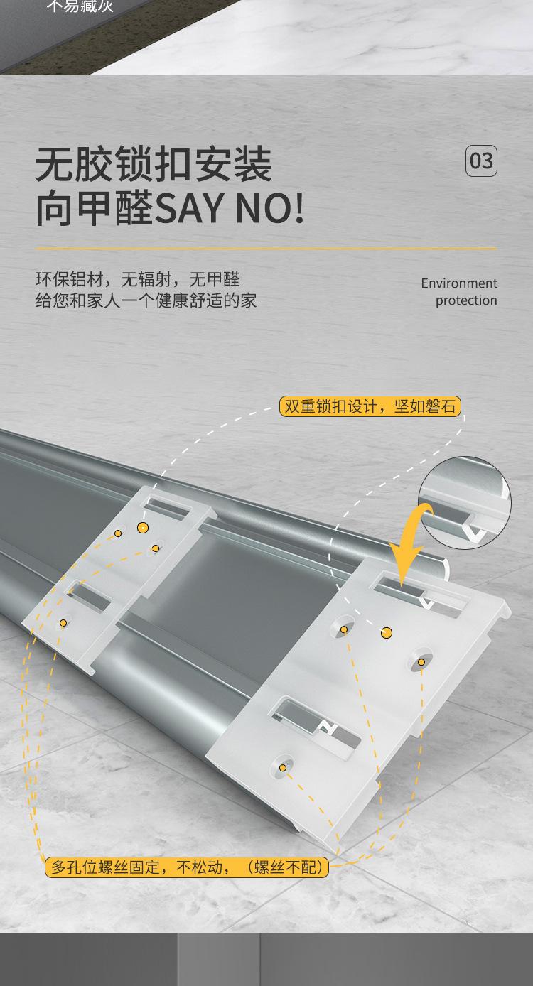 卡扣踢脚线详情_04.jpg