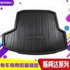 Skoda Mingruijing Ruixin Ruixin Dynamic Kodiak Supai Alfombra Especial para Maletero Alfombra Trasera