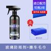 Parabrisas de automóvil Spray impermeable Espejo retrovisor Clima lluvioso Impermeable y desempañante Película de lluvia de larga duración Película de eliminación de aceite de agua de lluvia