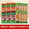 Knorr Sopa Picante e Azeda com Pimenta Preta Pacote 12 Sachês Frango Milho Sopa do Lago Oeste Condimentos para Sopa Picante