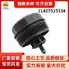 Tapa del filtro de aceite, tapa de aceite, compatible con BMW E60E70E90F01F02 11427525334