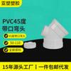 Yachang Serie de Drenaje de PVC Accesorios para Tubería de Alcantarillado Codo Recto Codo a 45 Grados con Puerto Codo Medio con Ángulo Codo de Inspección