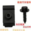 Aplicable Transfronterizo Clip para Guardabarros de Coche Toyota Base de Tornillo para Paso de Rueda Clip en Forma de U Tuerca Clip Arandela Clip Parachoques