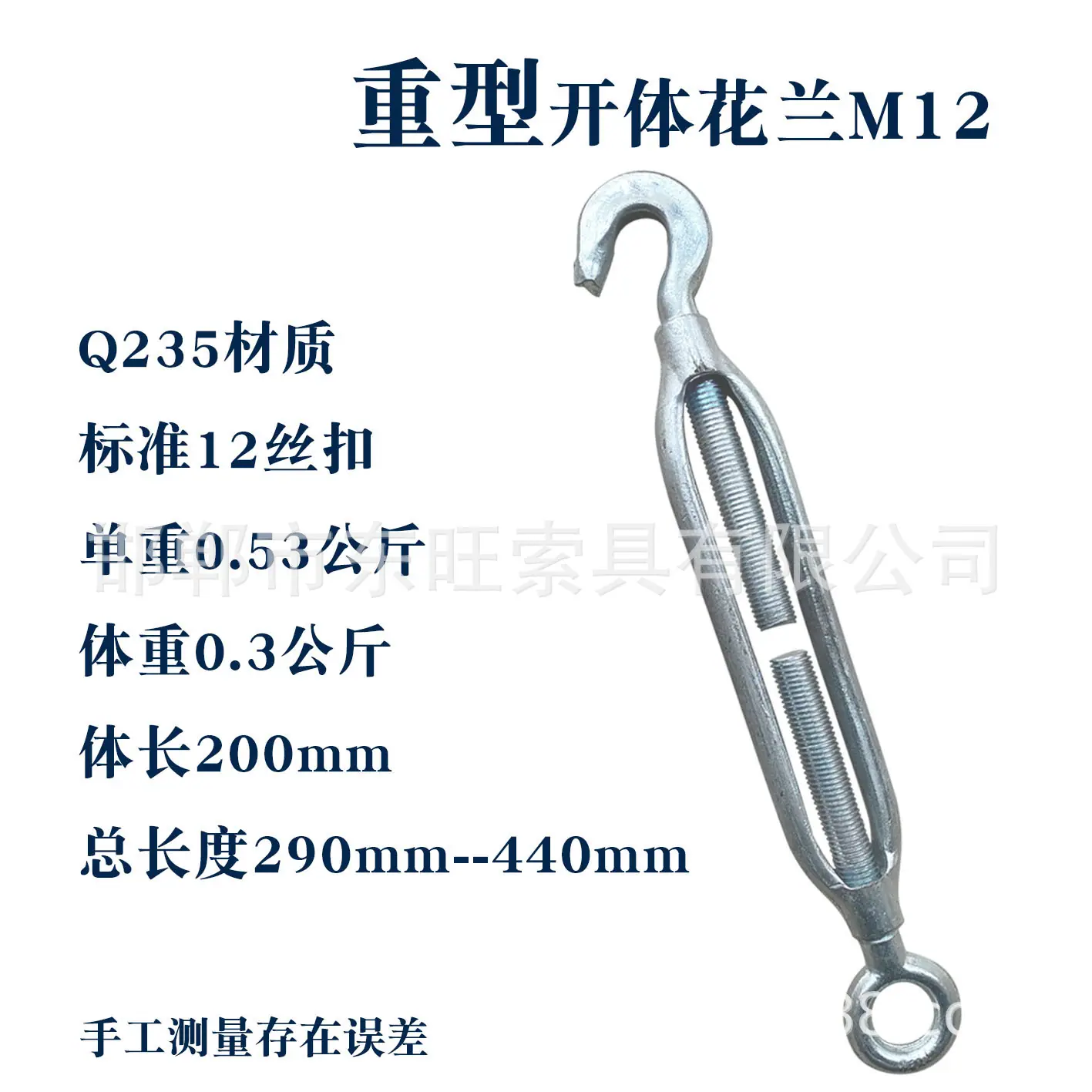 M12尺寸