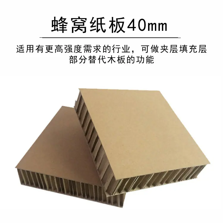 蜂窝纸板详情_06