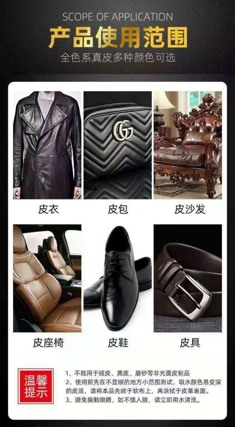 皮衣保养油_08.jpg