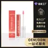Brillo Labial Zephoco Fine Shimmer (Rojo) Color de Labios Suave Cristalino Ligero y Fluido Brillo de Agua Espejo Lápiz Labial