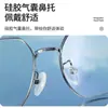 Almohadillas Nasales de Silicona Antideslizantes para Gafas, Almohadillas Nasales de Silicona para Aumentar la Altura, Accesorios para Gafas, Almohadillas Nasales para Monturas de Gafas