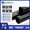 Kangyu Personaliza Profesionalmente Hdpe Suministro de Agua Nuevo Material Exterior Fuego Tubería de Plástico Esqueleto de Malla de Alambre de Acero Tubería Compuesta