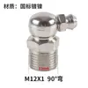 Boquilla para grasa, hierro, boquilla de aceite galvanizada, niquelada, accesorios para pistola de grasa, boquilla para pistola de grasa, M6, M8, M10, M12, M14