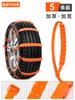 Pneu de carro elétrico antiderrapante corrente suv carro universal criptografia triciclo