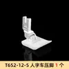Máquina de Coser Zigzag Seis Mariposas T652-12 Prensatelas de Plástico, Prensatelas de Plástico para Máquina de Coser Zigzag, Prensatelas de Plástico para Máquina de Coser Triangle Needle