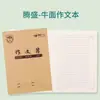 Cuadernos Cubiertos de Piel de Vaca al por Mayor para Escuela Primaria, Cuadernos de Práctica de Pinyin para Jardín de Infantes, Libros de Texto de Matemáticas, Cuadernos de Una Línea