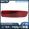 8355A004 para Mitsubishi Outlander Ex 2007-2012 Reflector de Parachoques (Trasera derecha)