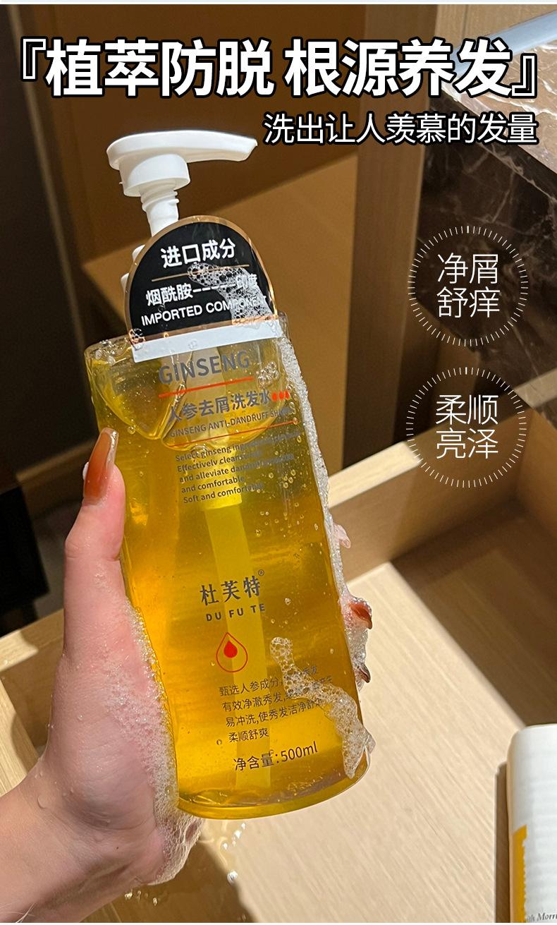 人参洗发水_04.jpg