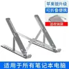 Soporte para laptop de aleación de aluminio transfronterizo, plegable y portátil, soporte de escritorio ajustable en altura para tableta