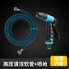 Pistola de Agua a Presión para Lavado de Autos, Hebilla de Conexión Rápida, Ligera, Antienvejecimiento, Antienredos, Antiexplosión, Jardinería, Riego de Flores, Herramienta de Limpieza para el Hogar